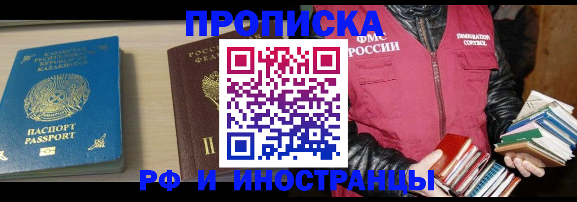 регистрация для школы в Россоши