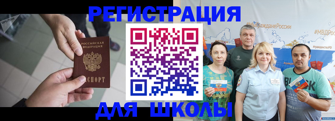 купить прописку в Россоши