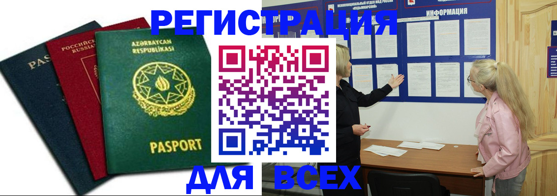 регистрация для дет. сада в Россоши