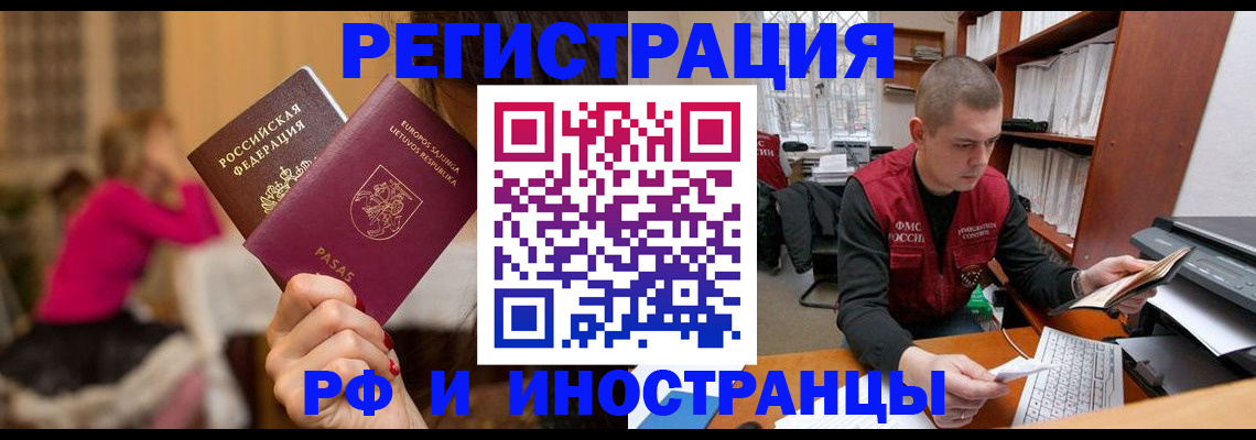 найти адрес прописки в Россоши